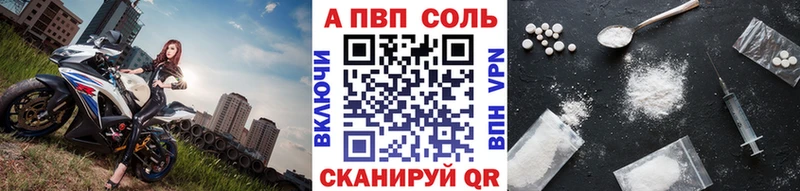 А ПВП кристаллы  darknet официальный сайт  Билибино  цена наркотик 