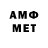 Amphetamine Розовый Joel Nino