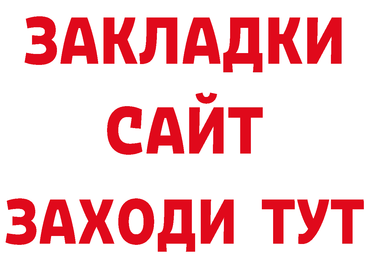 ГЕРОИН герыч зеркало это ОМГ ОМГ Билибино